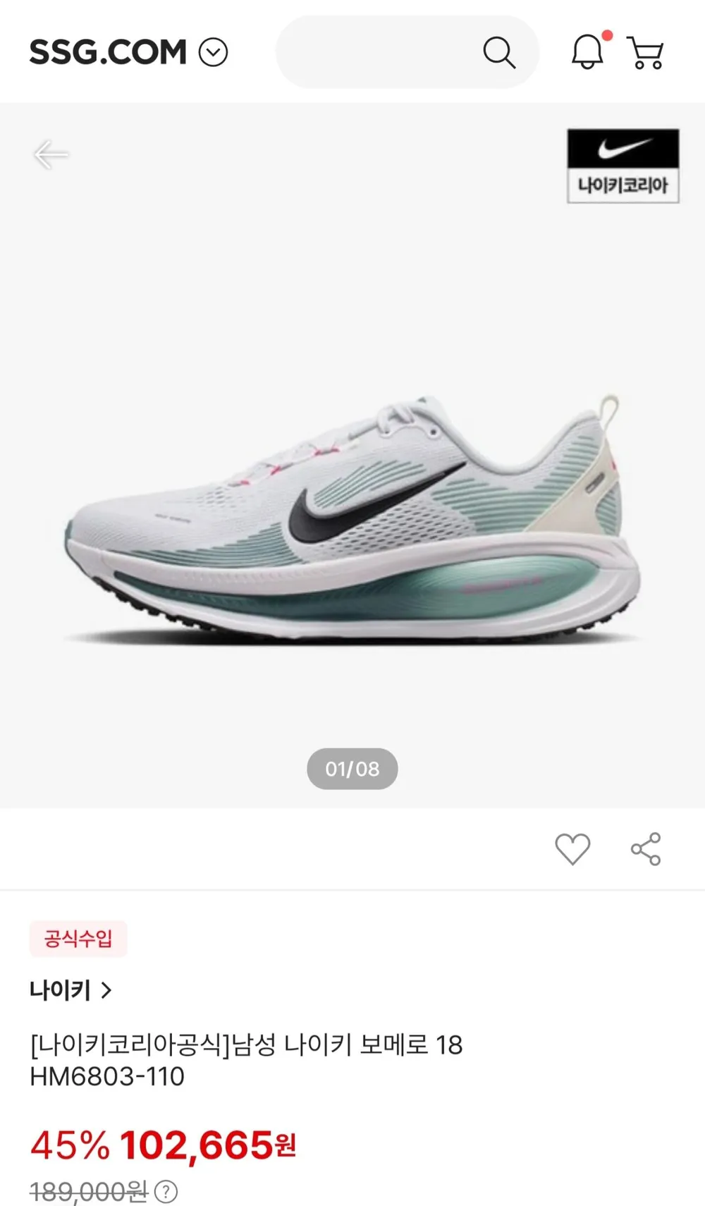 나이키 보메로 18 HM6803-110