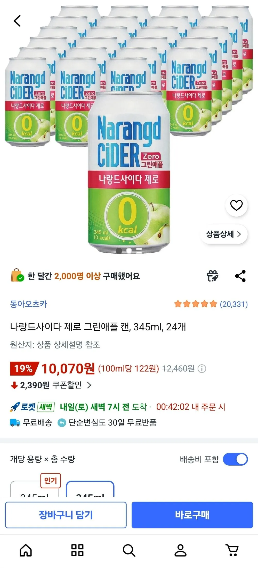 나랑드사이다 제로 그린애플 캔, 345ml, 24개