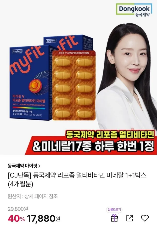 동국제약 리포좀 멀티비타민 미네랄 2박스 4개월분