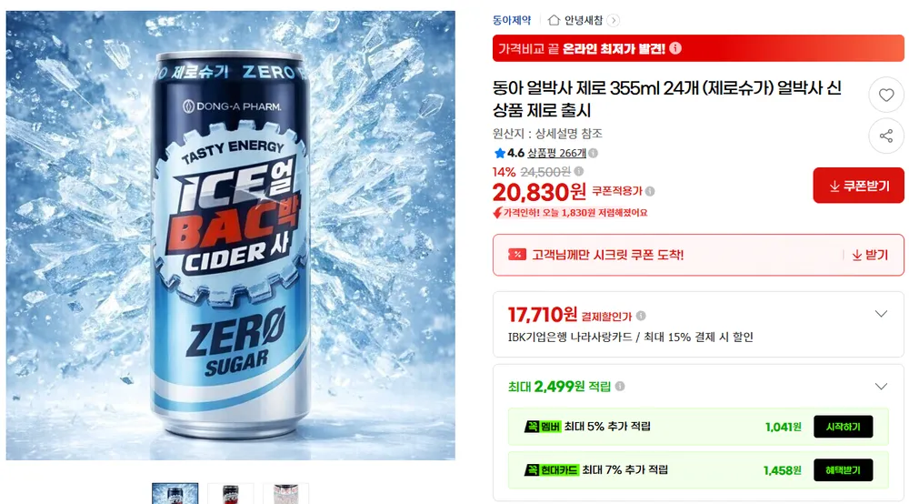 동아 얼박사 제로 355ml 24개 (제로슈가/일반) 유니버스클럽