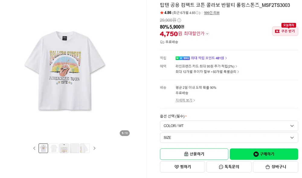 탑텐 공용 컴팩트 코튼 콜라보 반팔티 롤링스톤즈
