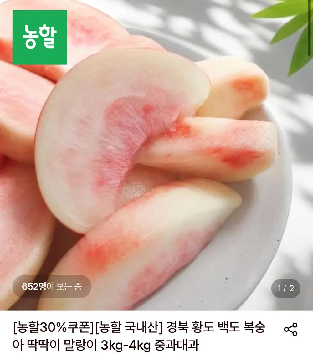 국내산 황도 복숭아 물복 대과 4kg 15-17과 내외