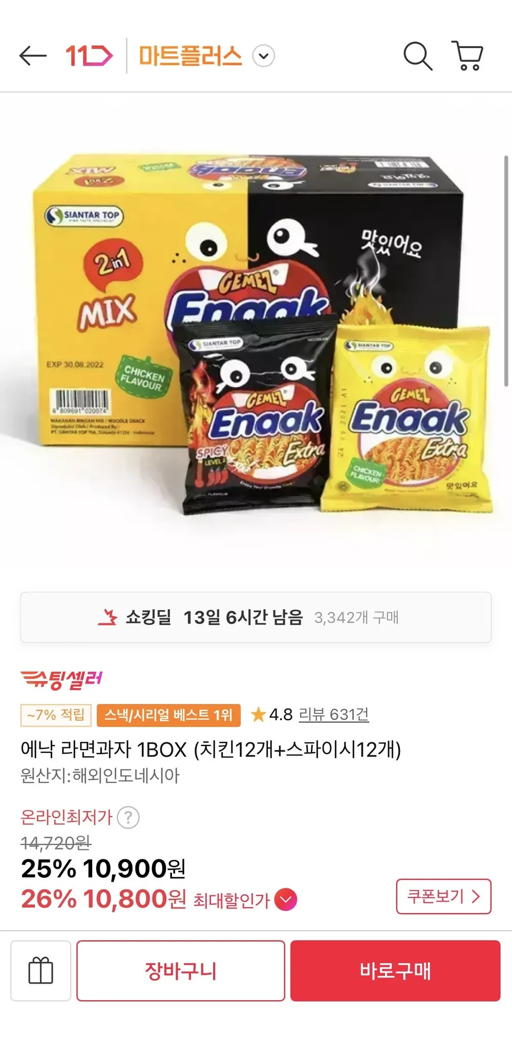 에낙 라면과자 1BOX