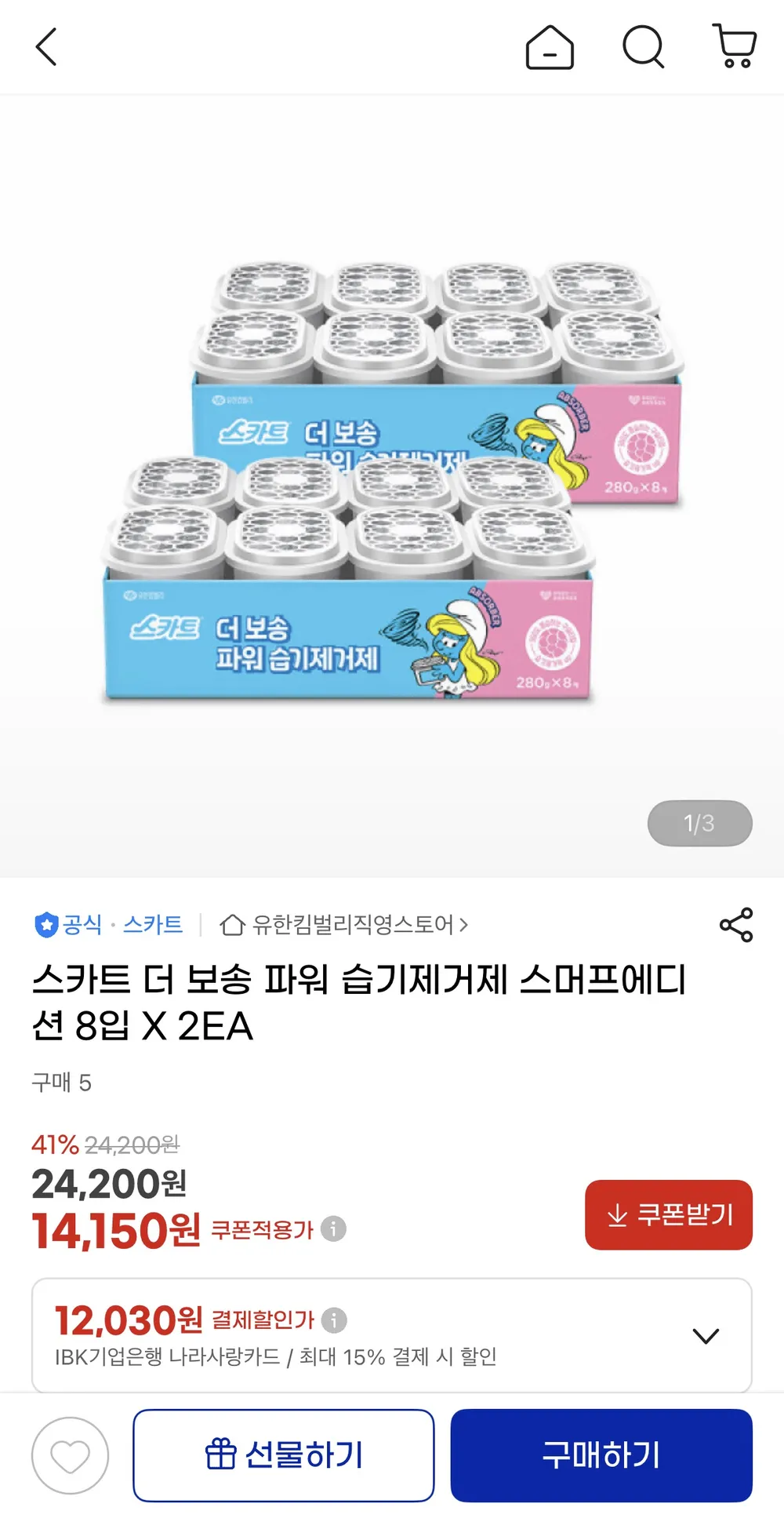 스카트 더 보송 파워 습기제거제 스머프에디션 8입 X 2EA