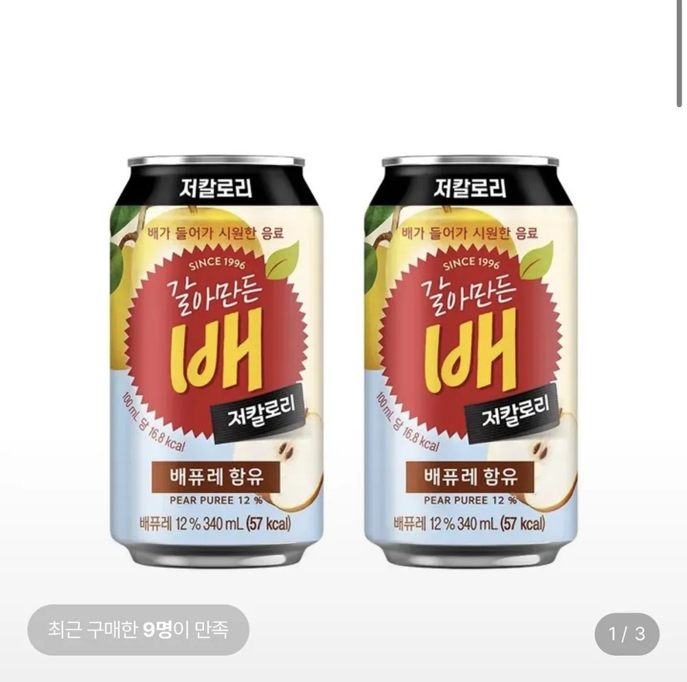 갈아만든 배 저칼로리 340ml 24개