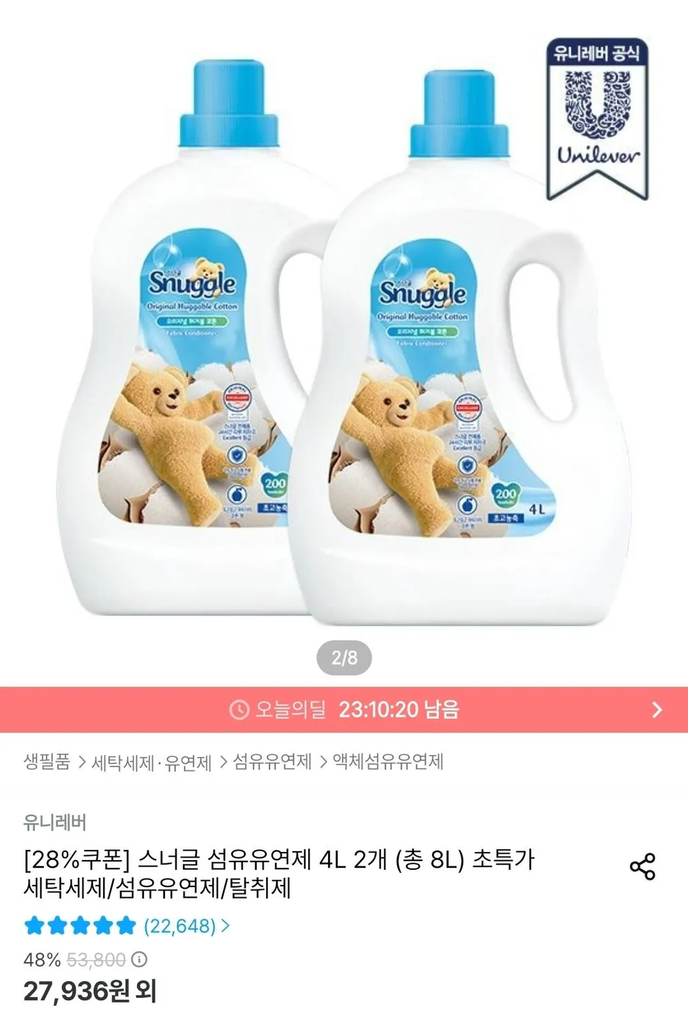 스너글 오리지널 초고농축 섬유유연제 대용량 4L 2개