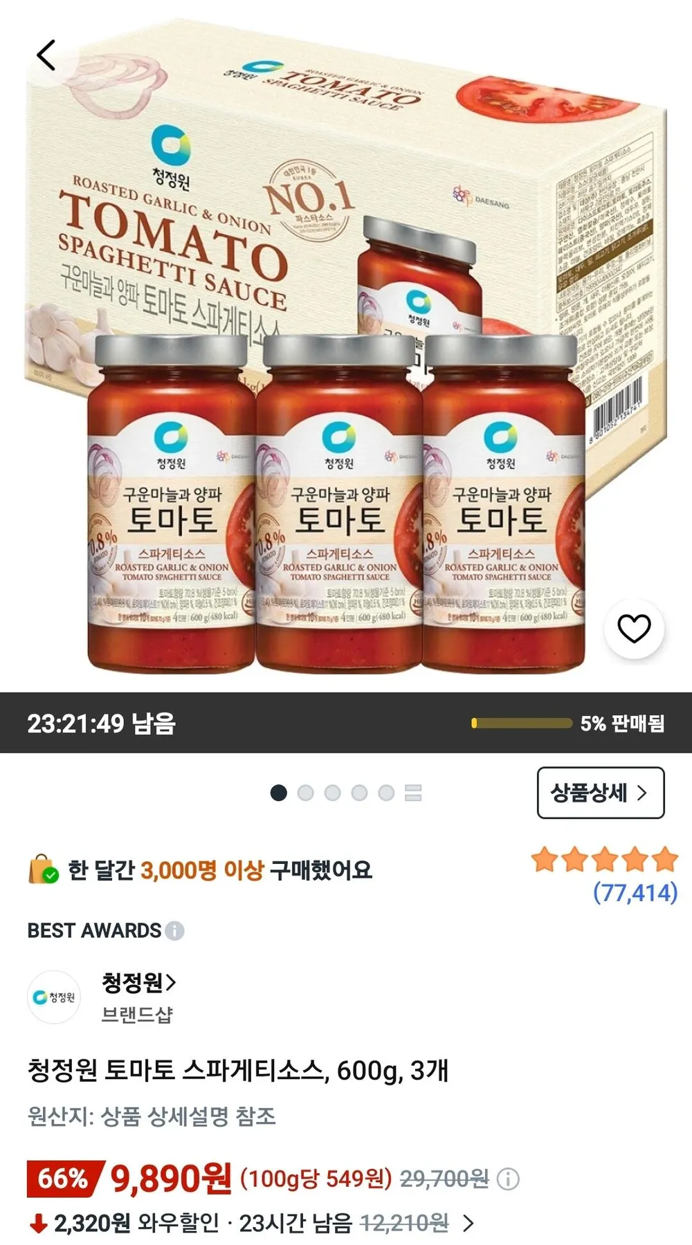 청정원 토마토 스파게티소스, 600g, 3개