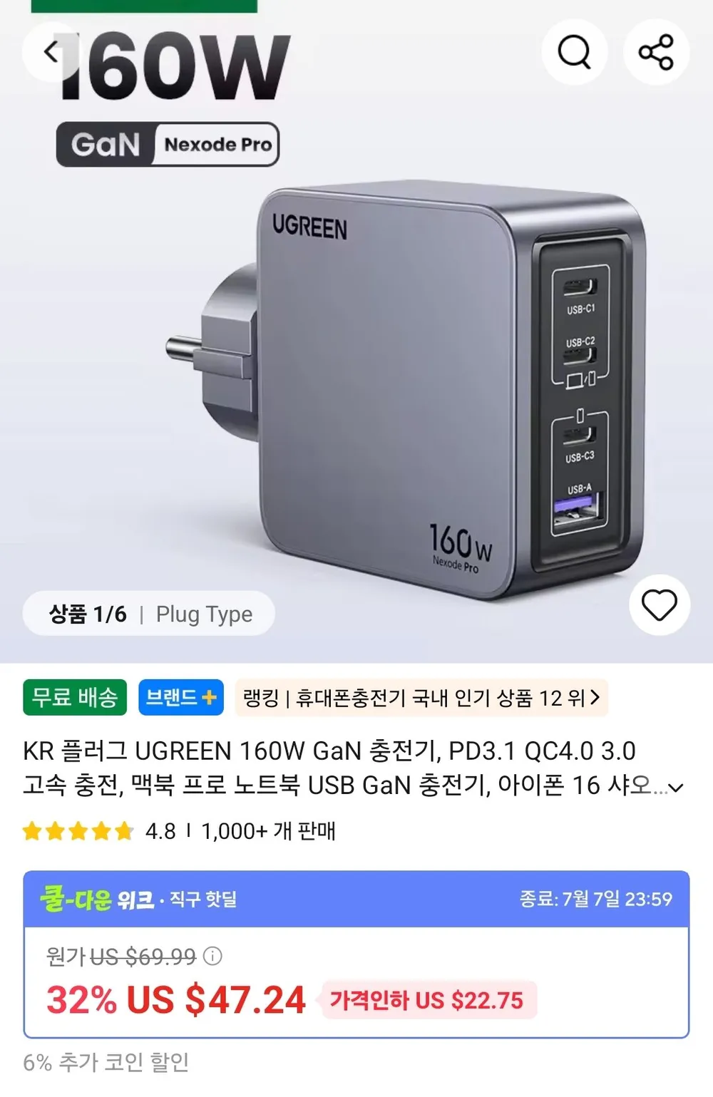 유그린 160W GaN 접지 충전기 외 200W 충전 스테이션