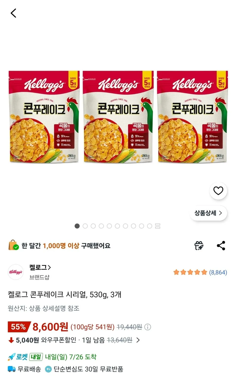 켈로그 콘푸레이크 시리얼, 530g, 3개