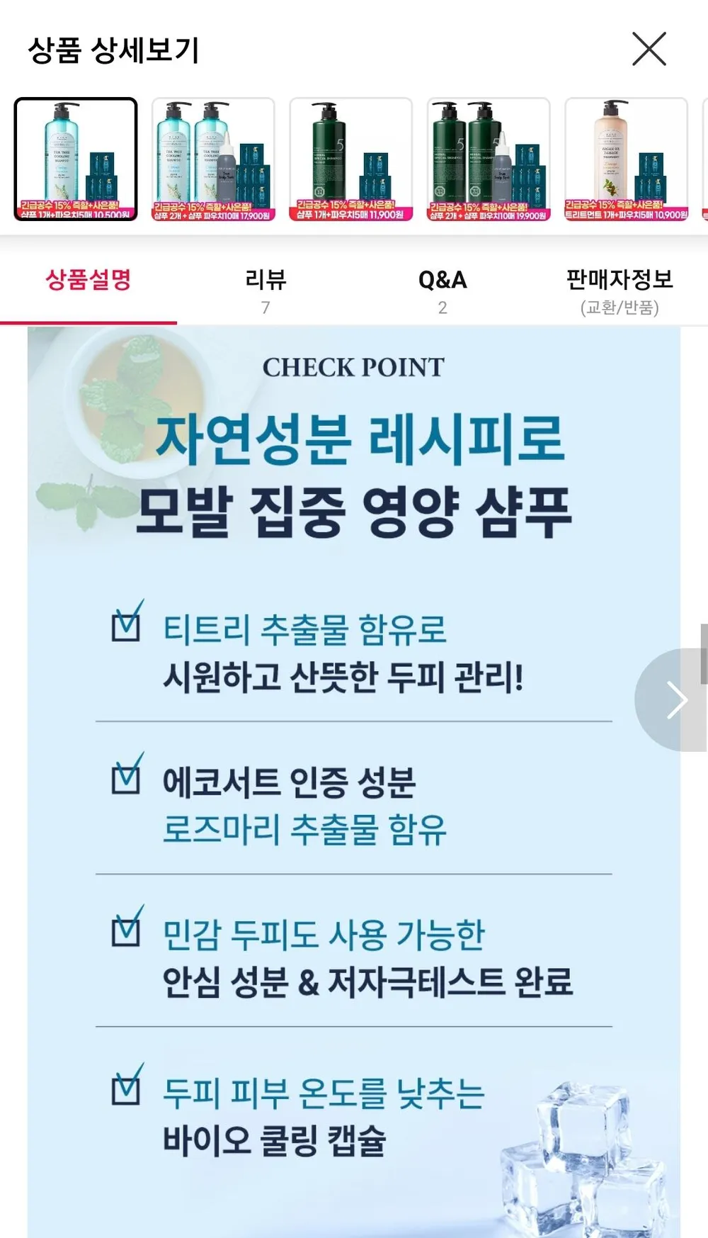 댕기머리 허벌 티트리 쿨링 샴푸 1000ml+샴푸 5매