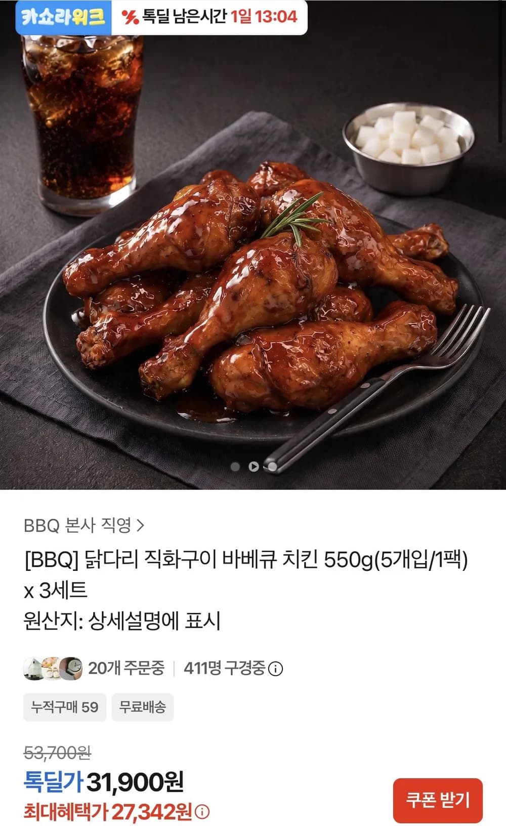 BBQ 닭다리 직화구이 바베큐 치킨 550g 5개입 1팩 x 3세트 총 15개입