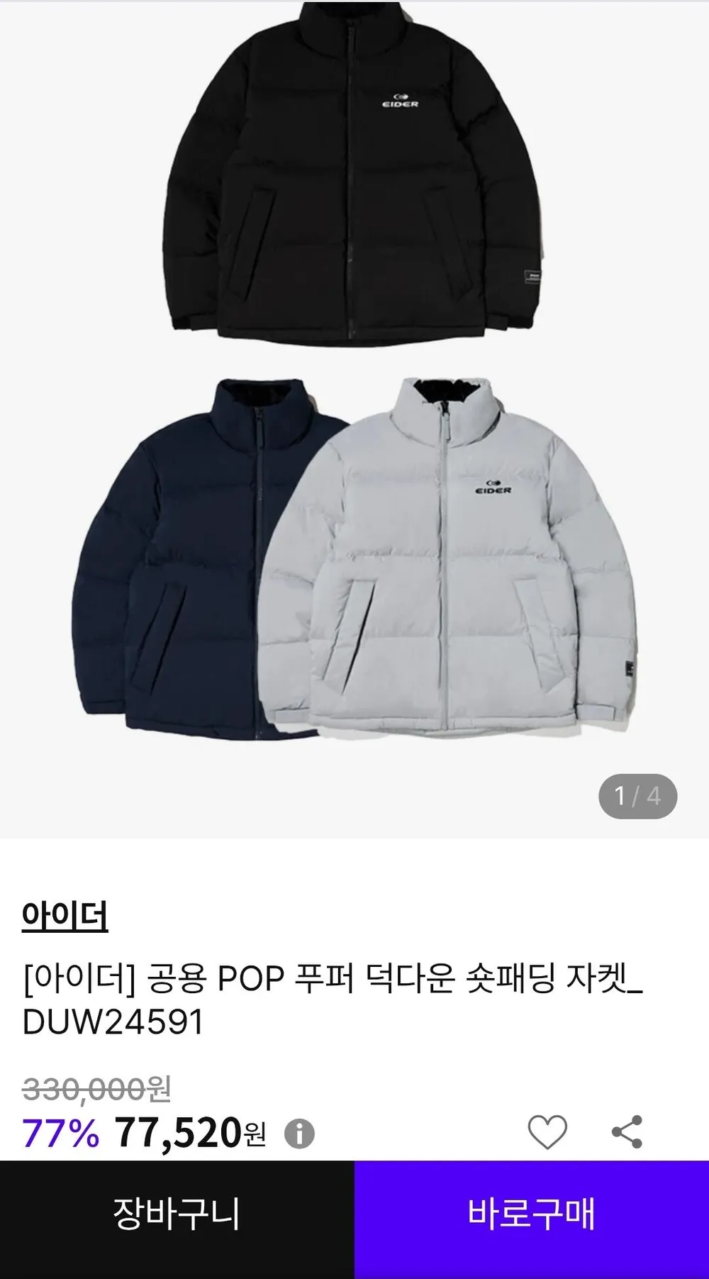 아이더 덕다운 패딩 DUW24591