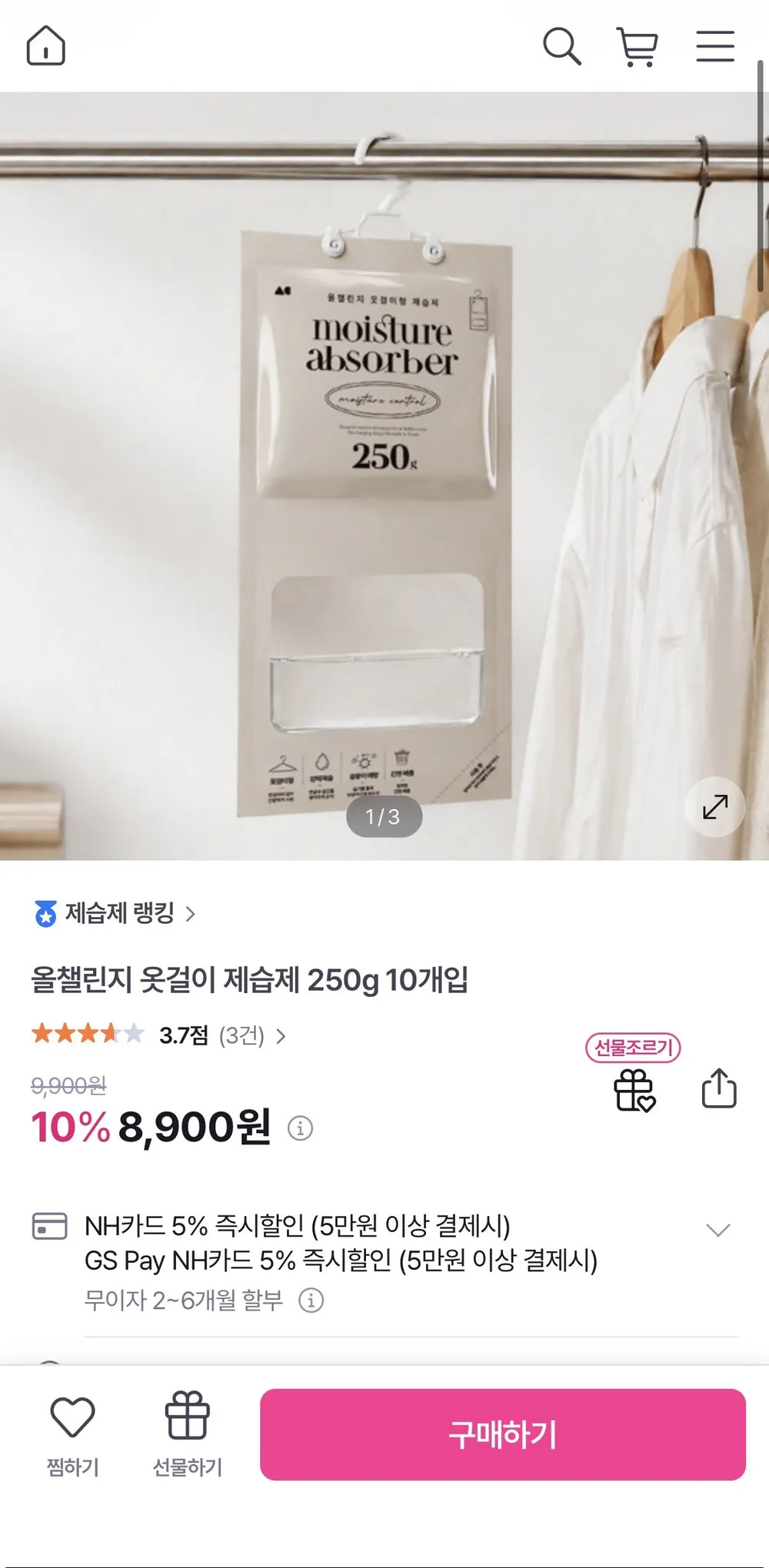 옷걸이 제습제 250g 10개입