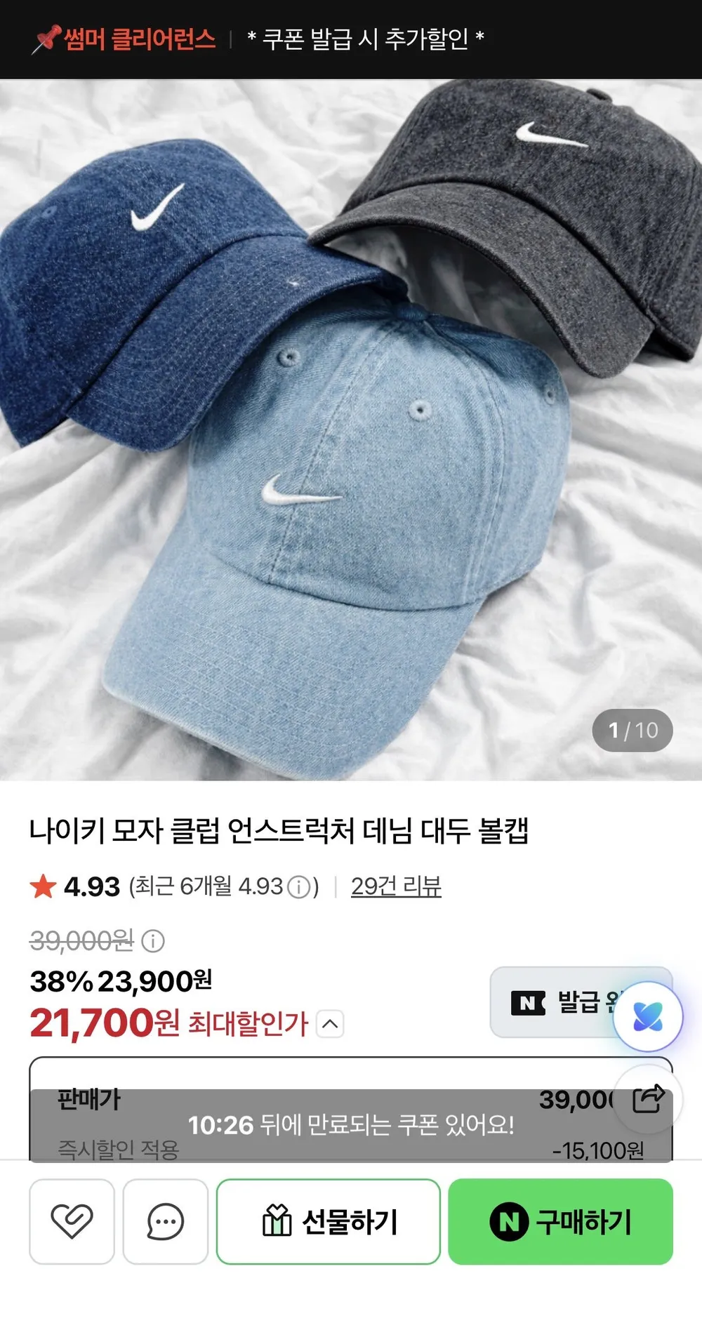 나이키 모자 클럽 언스트럭처 데님 대두 볼캡