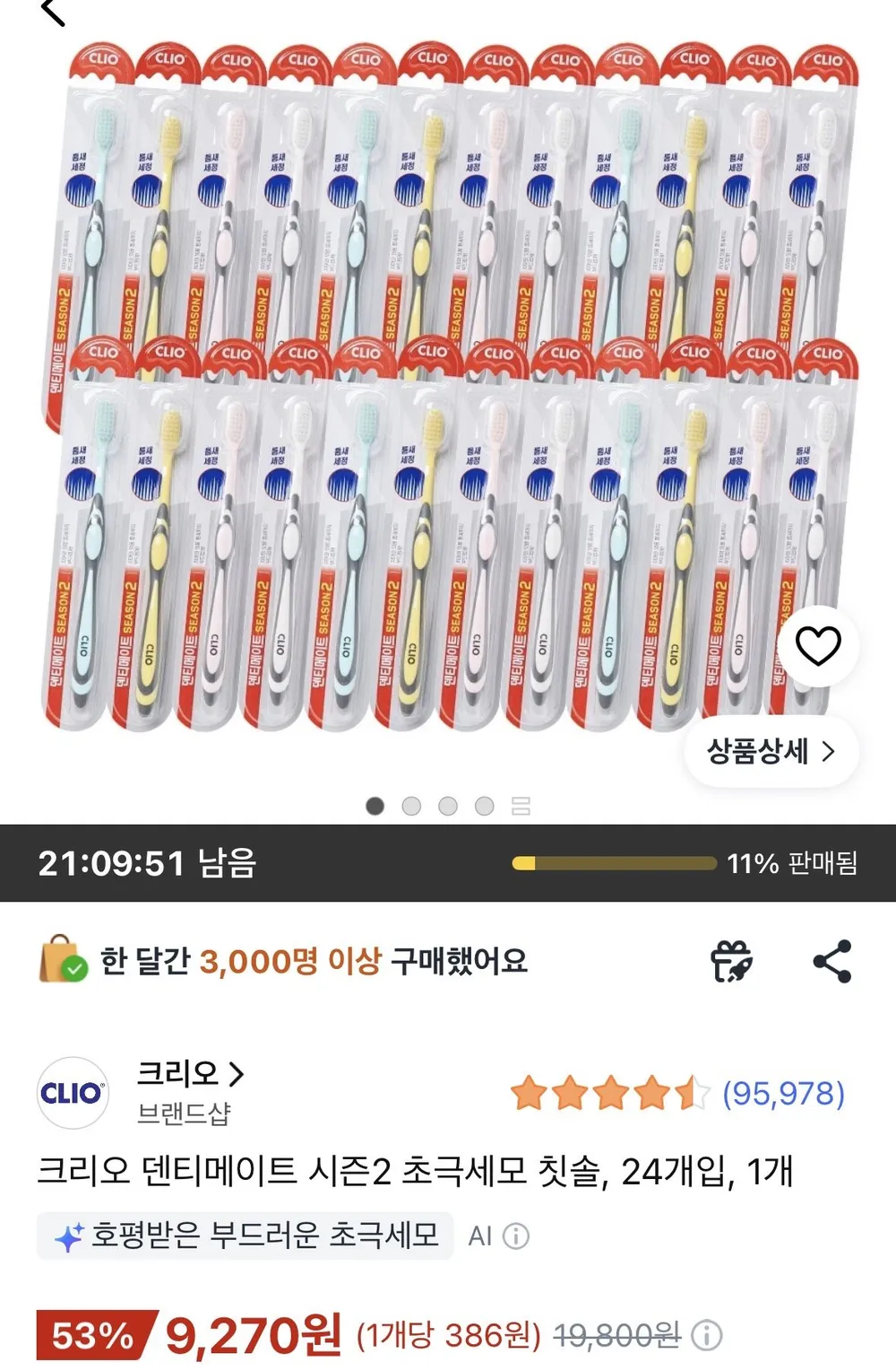 크리오 덴티메이트 시즌2 초극세모 칫솔, 24개입