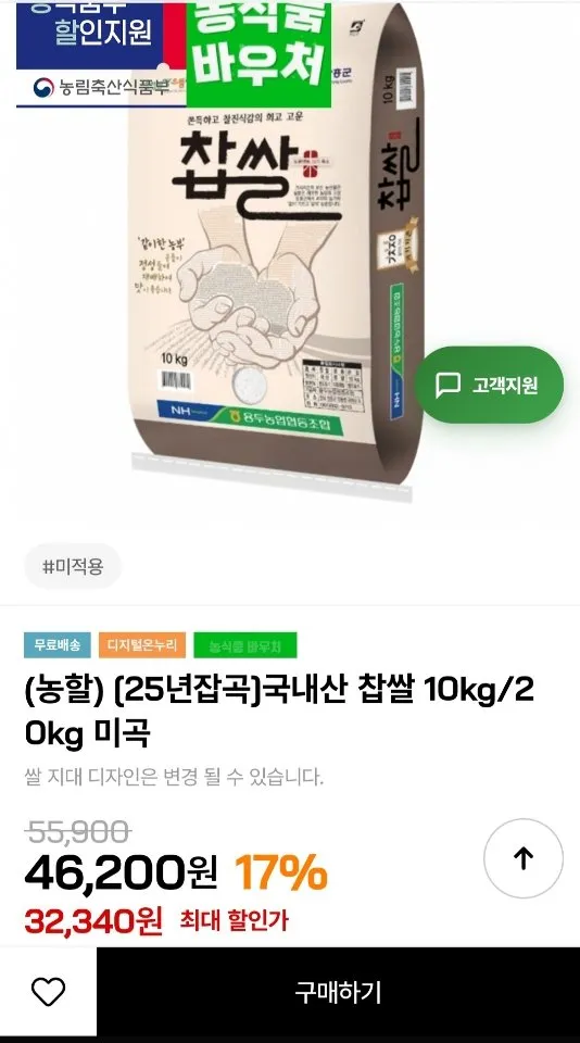 국내산 찹쌀 10kg