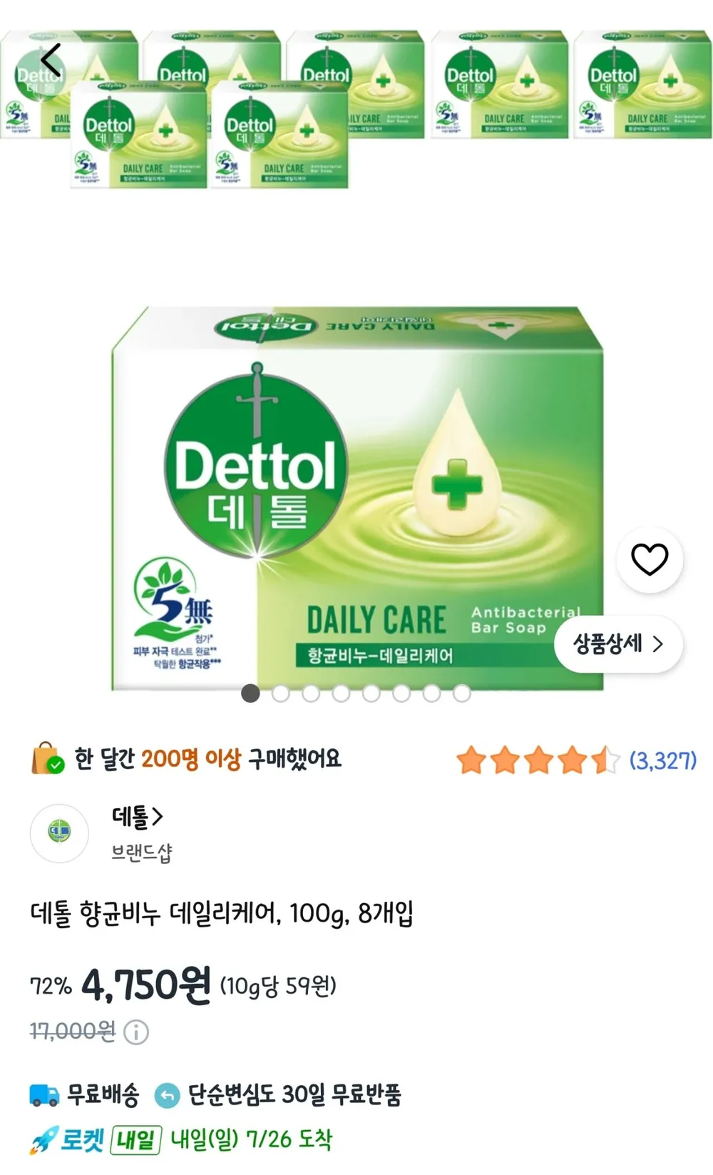 데톨 향균비누 데일리케어, 100g, 8개입