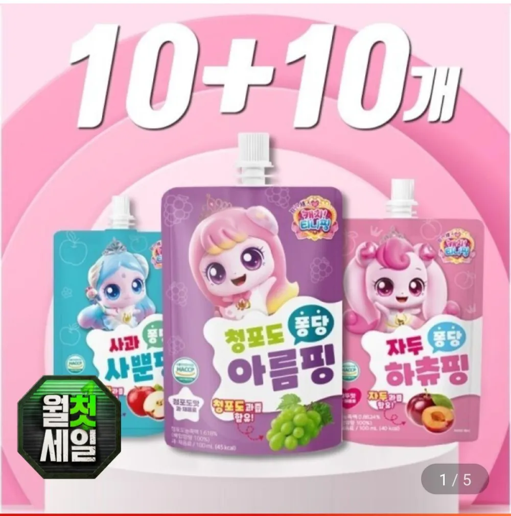 캐치티니핑 과채음료 시즌6 하츄핑 과일맛 3종 10+10개