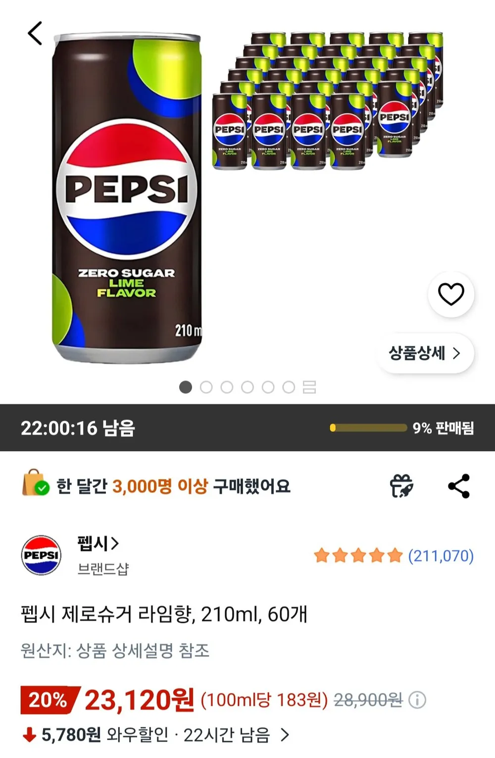 펩시 제로슈거 라임향, 210ml, 60개