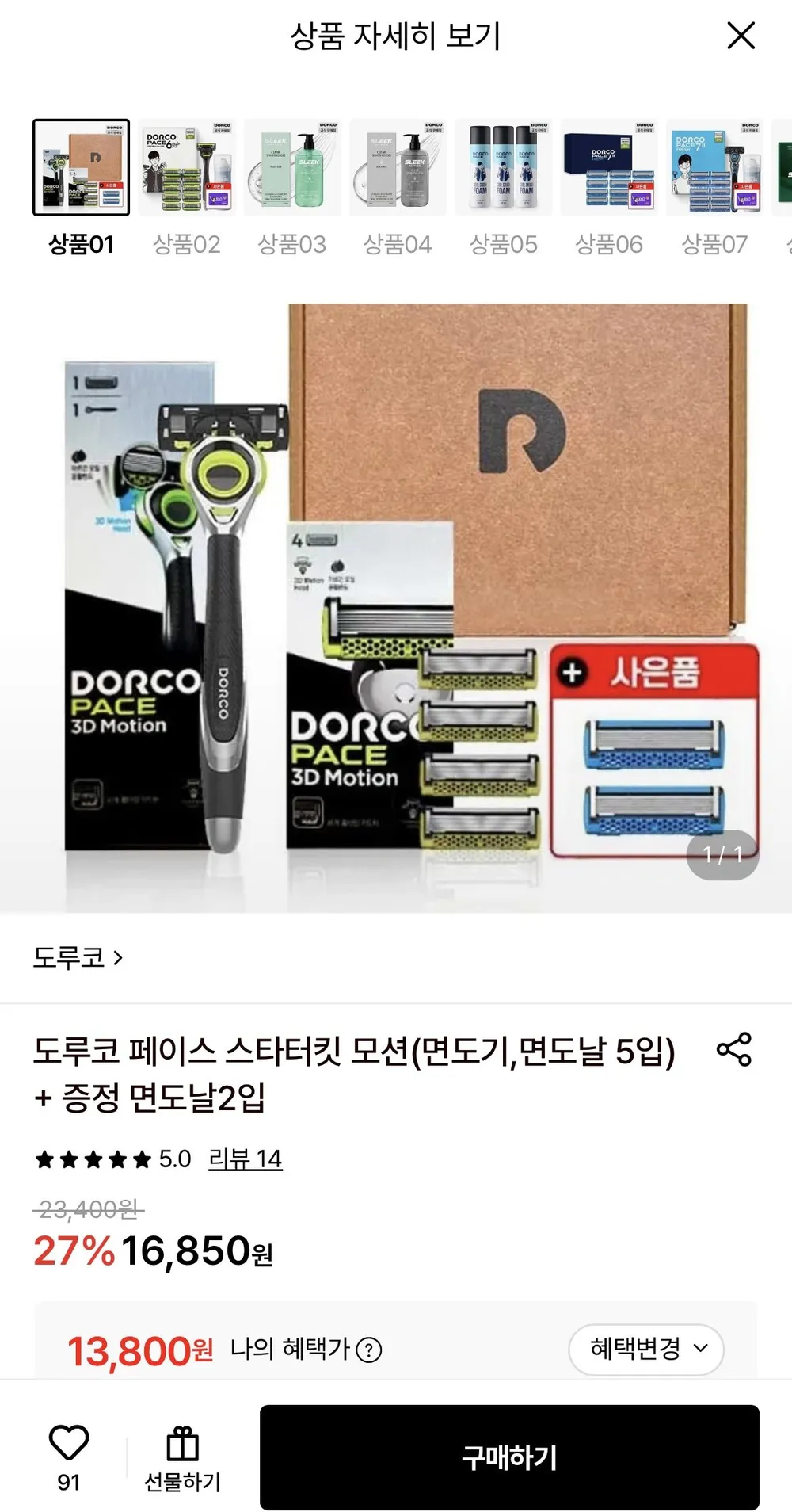 도루코 페이스 스타터킷 모션(면도기+면도날 5입)+면도날2입 증정