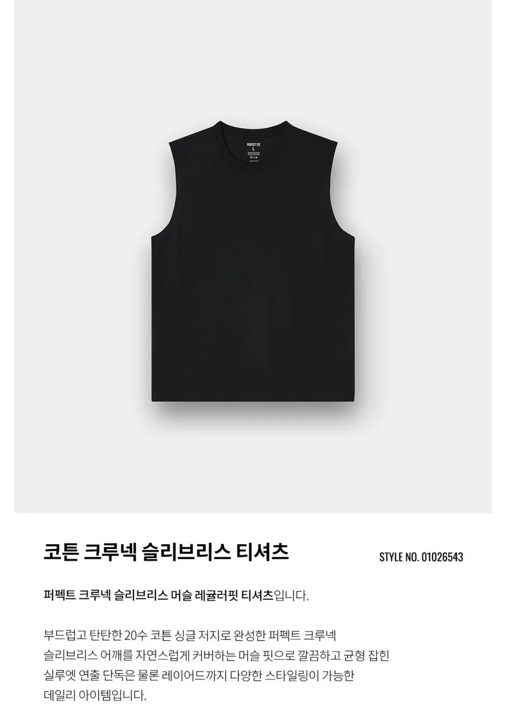 20수 민소매