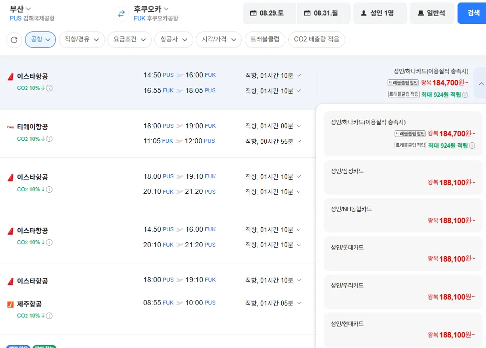 부산-후쿠오카 0829-0831 삼성카드 외