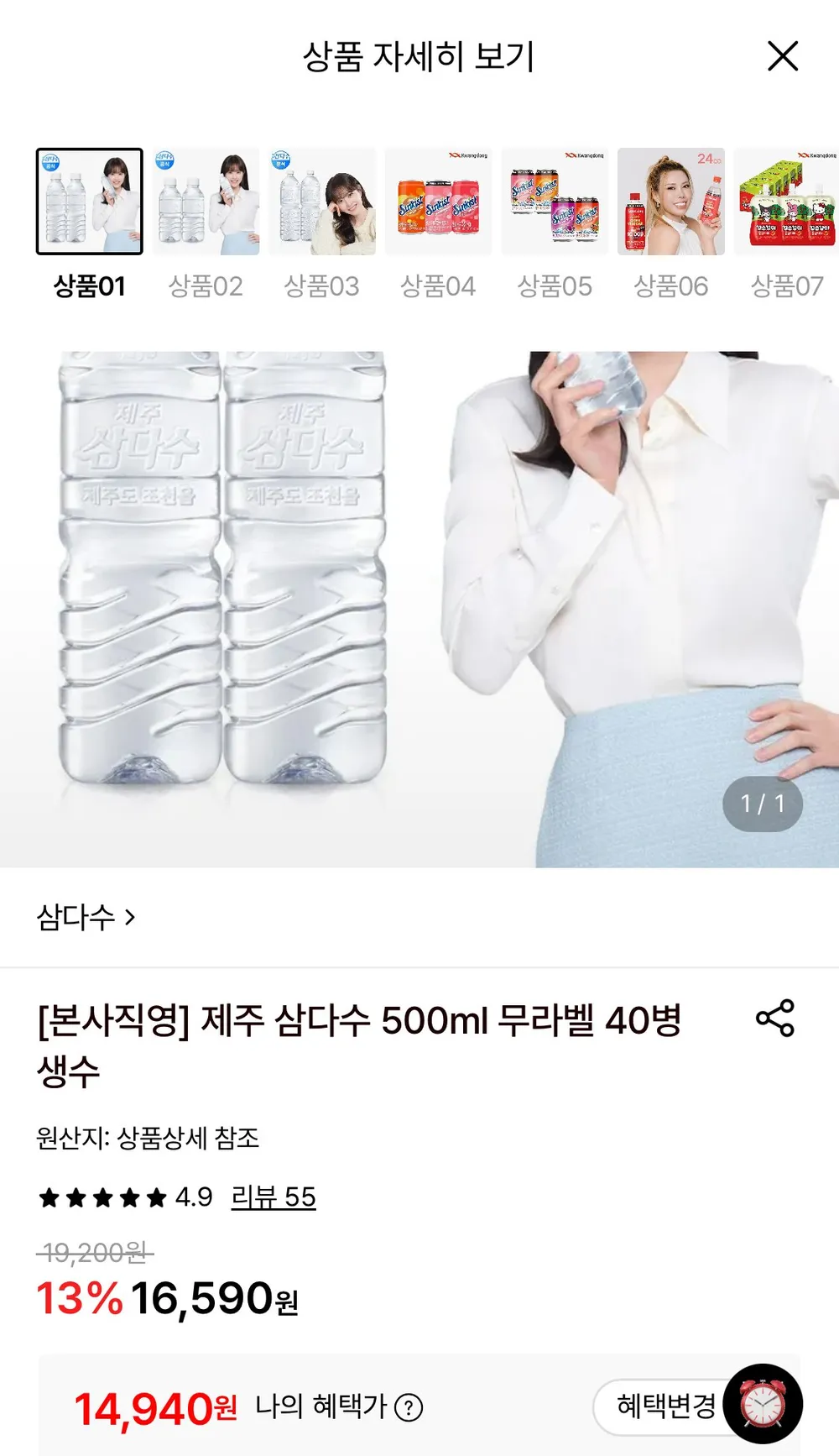 제주 삼다수 500ml 무라벨 40병
