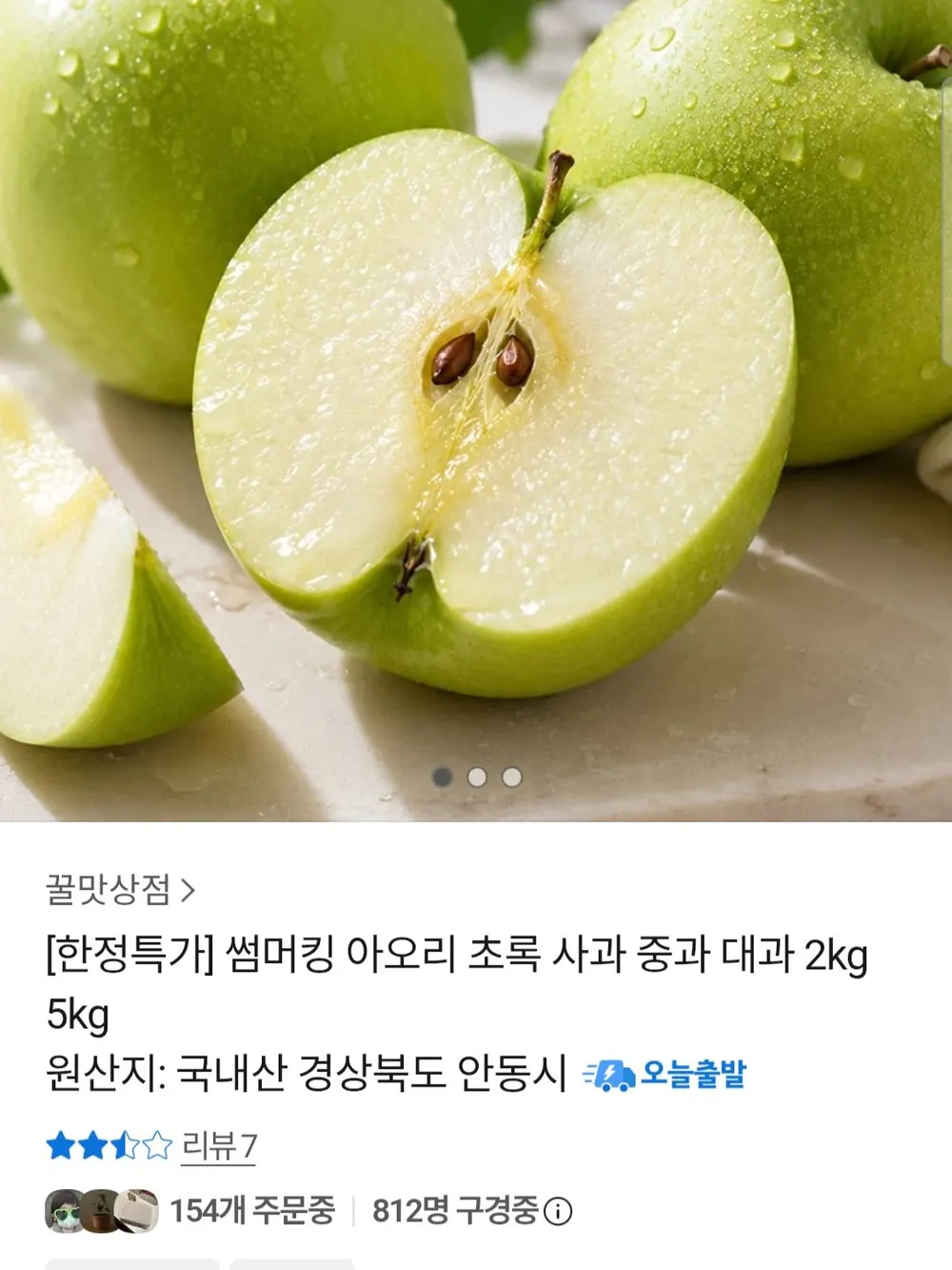 아오리사과 썸머킹 2kg