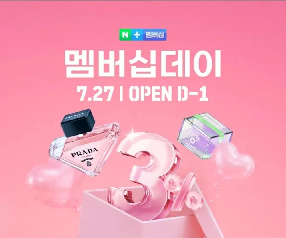 멤버십 데이