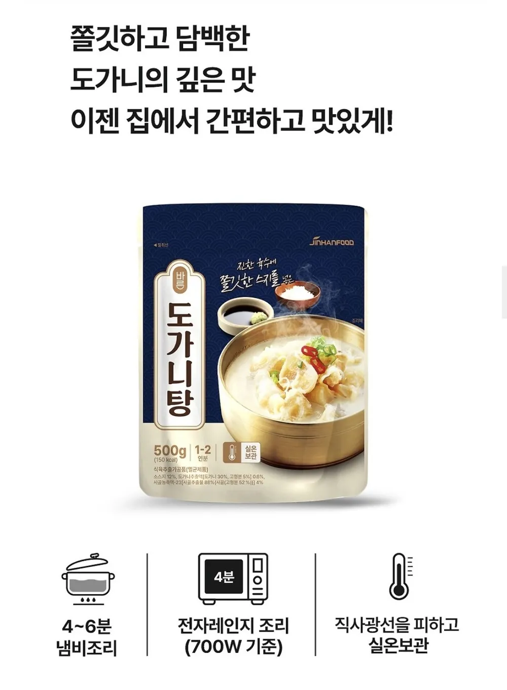스지 도가니탕 500g 1팩