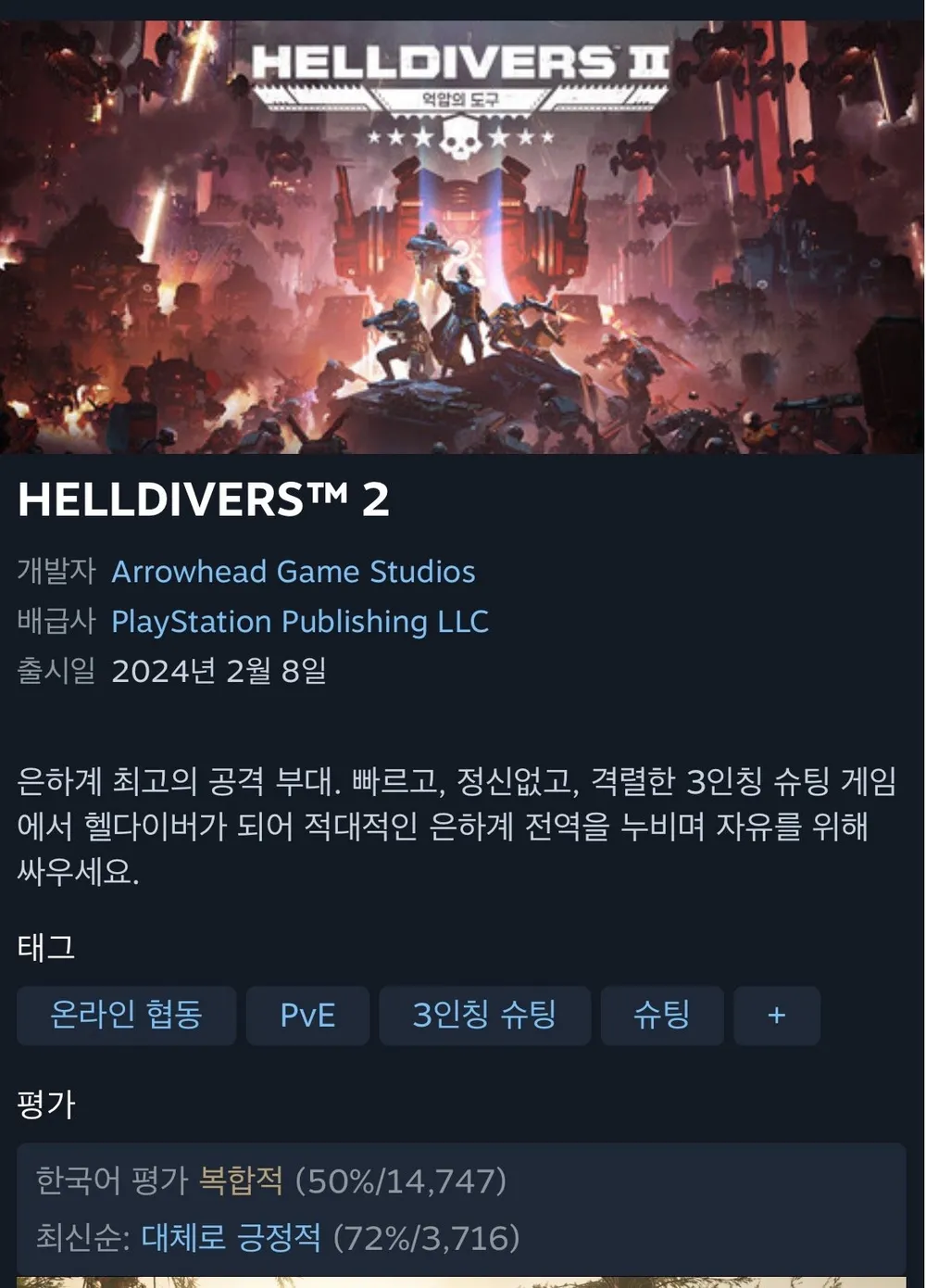 Helldivers2