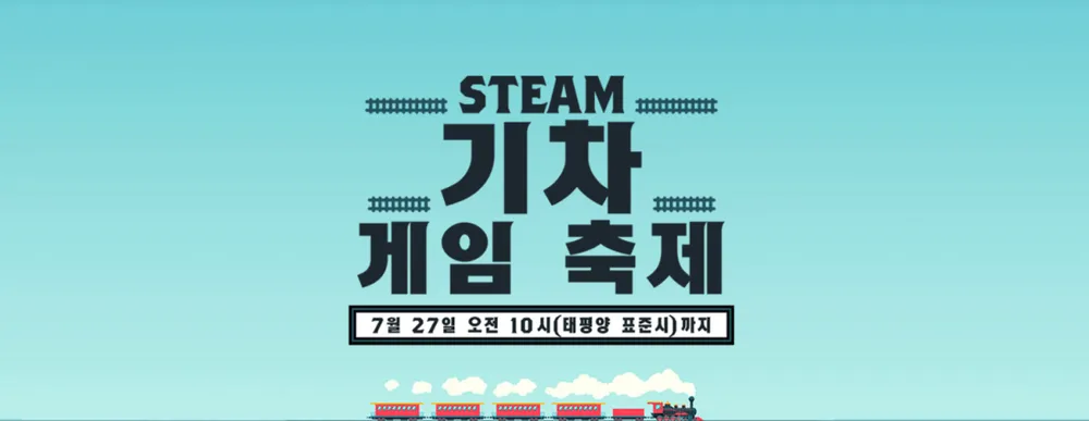 스팀 주간할인 게임들