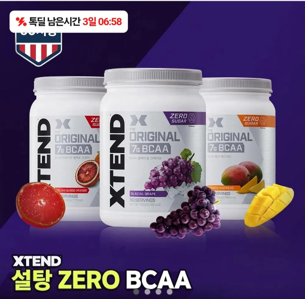 엑스텐드 제로슈가 bcaa 7,000mg 50서빙 3가지맛 택1 (50회분) + 1회분 10포 추가 증정