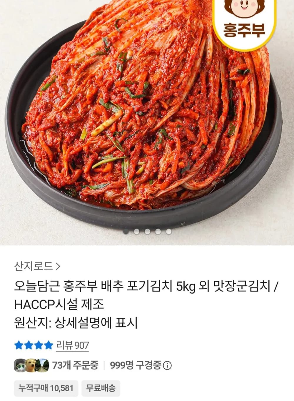 국내산 포기 김치 5kg