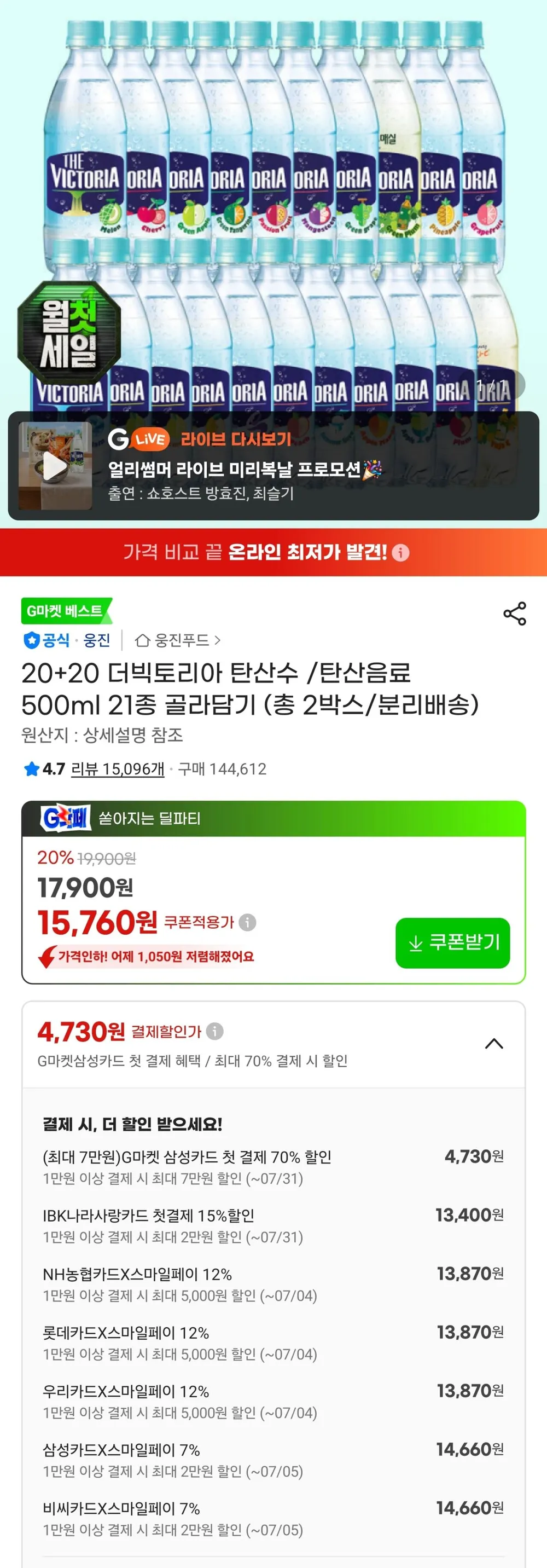 20+20 더빅토리아 탄산수 /탄산음료 500ml 21종 골라담기