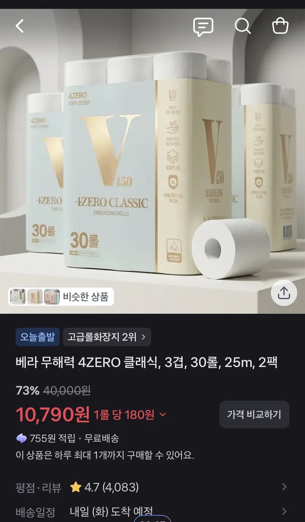 베라 무해력 4ZERO 클래식, 3겹, 30롤, 25m, 2팩