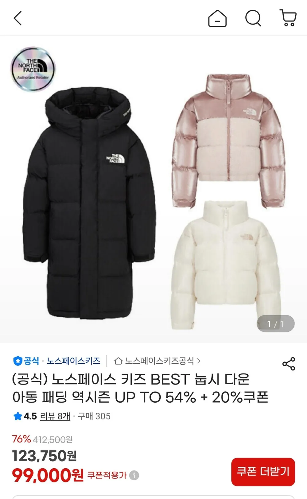 노스페이스 키즈 베스트 눕시 다운