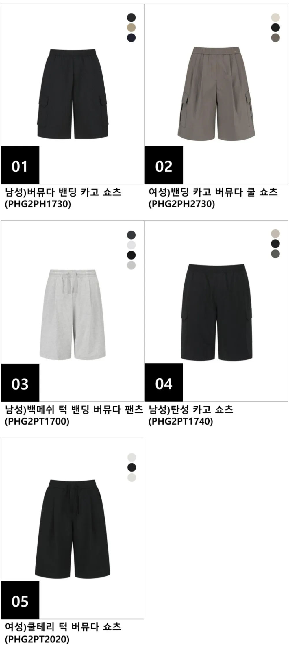 폴햄 반바지 여러종