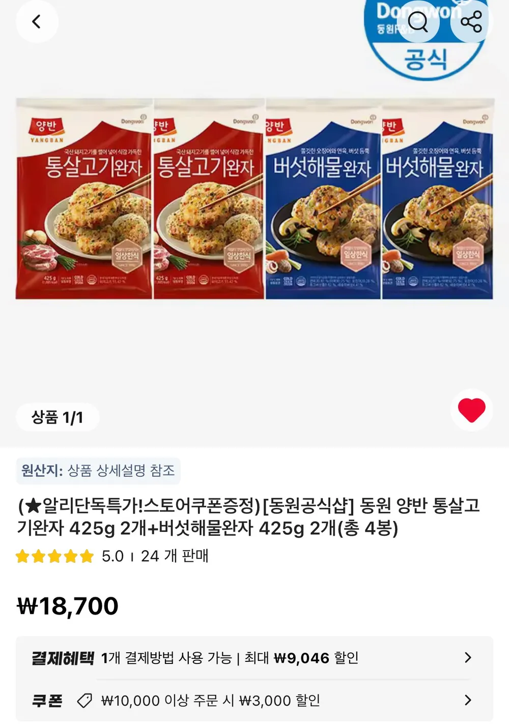 동원 양반 통살고기완자 425g 2개+버섯해물완자 425g 2개