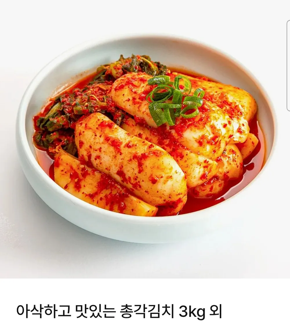 국내산 전라도 총각김치 3kg