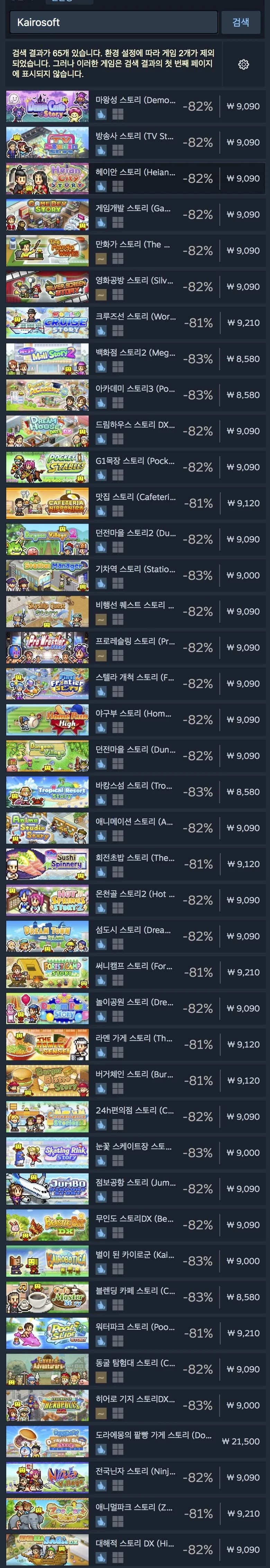 카이로소프트 게임