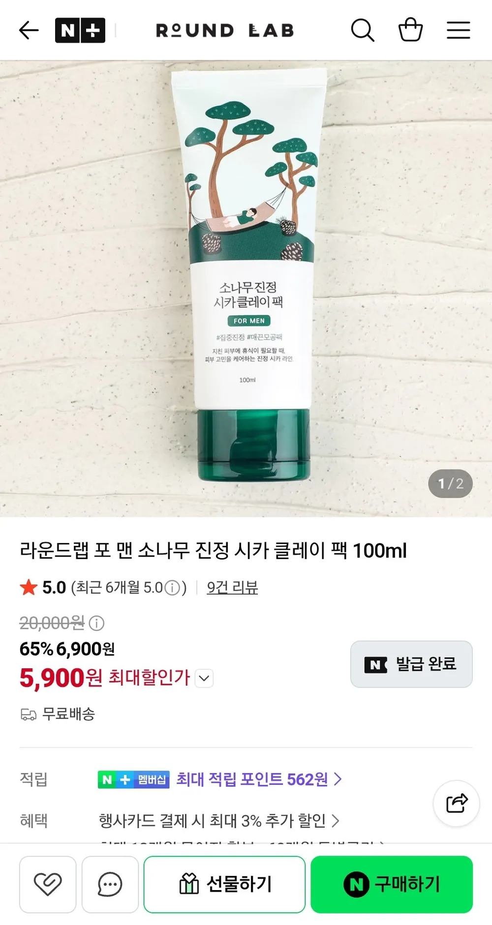 라운드랩 포 맨 소나무 진정 시카 클레이 팩 100ml