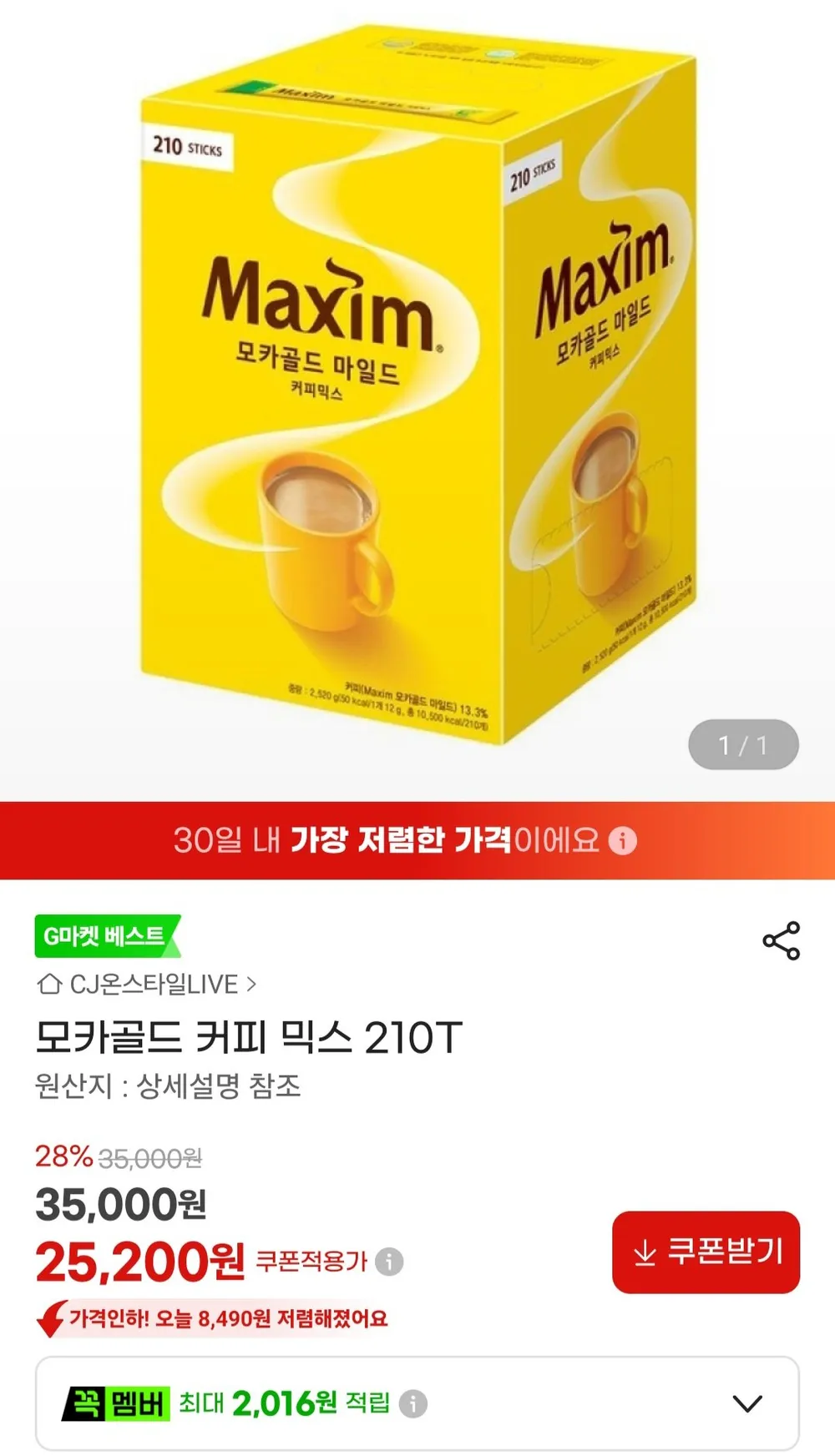 맥심 모카골드 120T