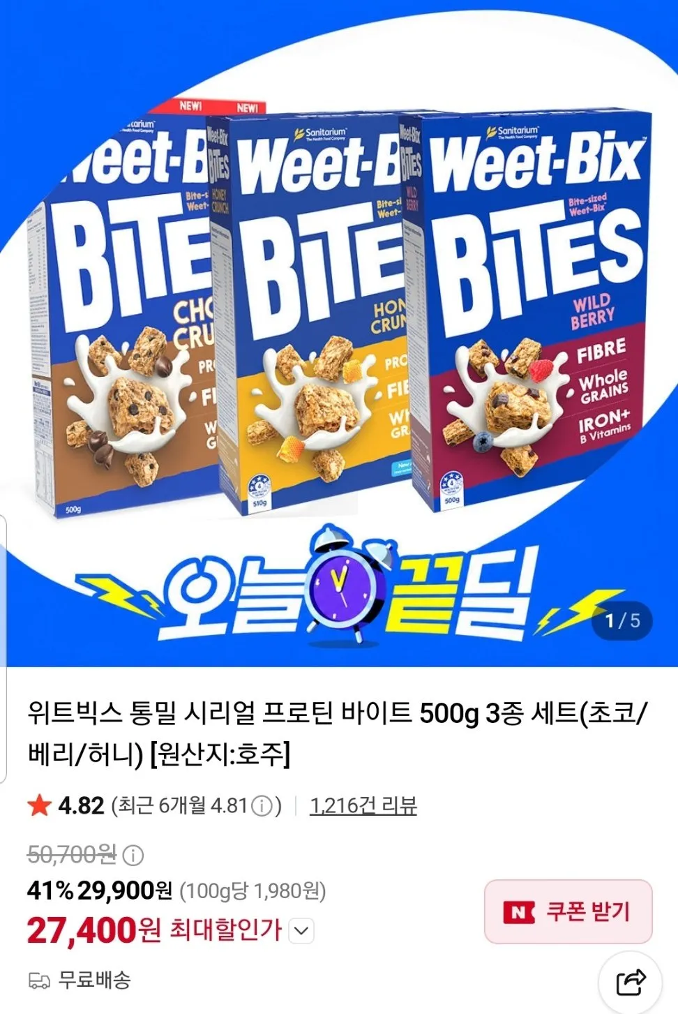 위트빅스 통밀 시리얼 프로틴 바이트 500g 3종 세트