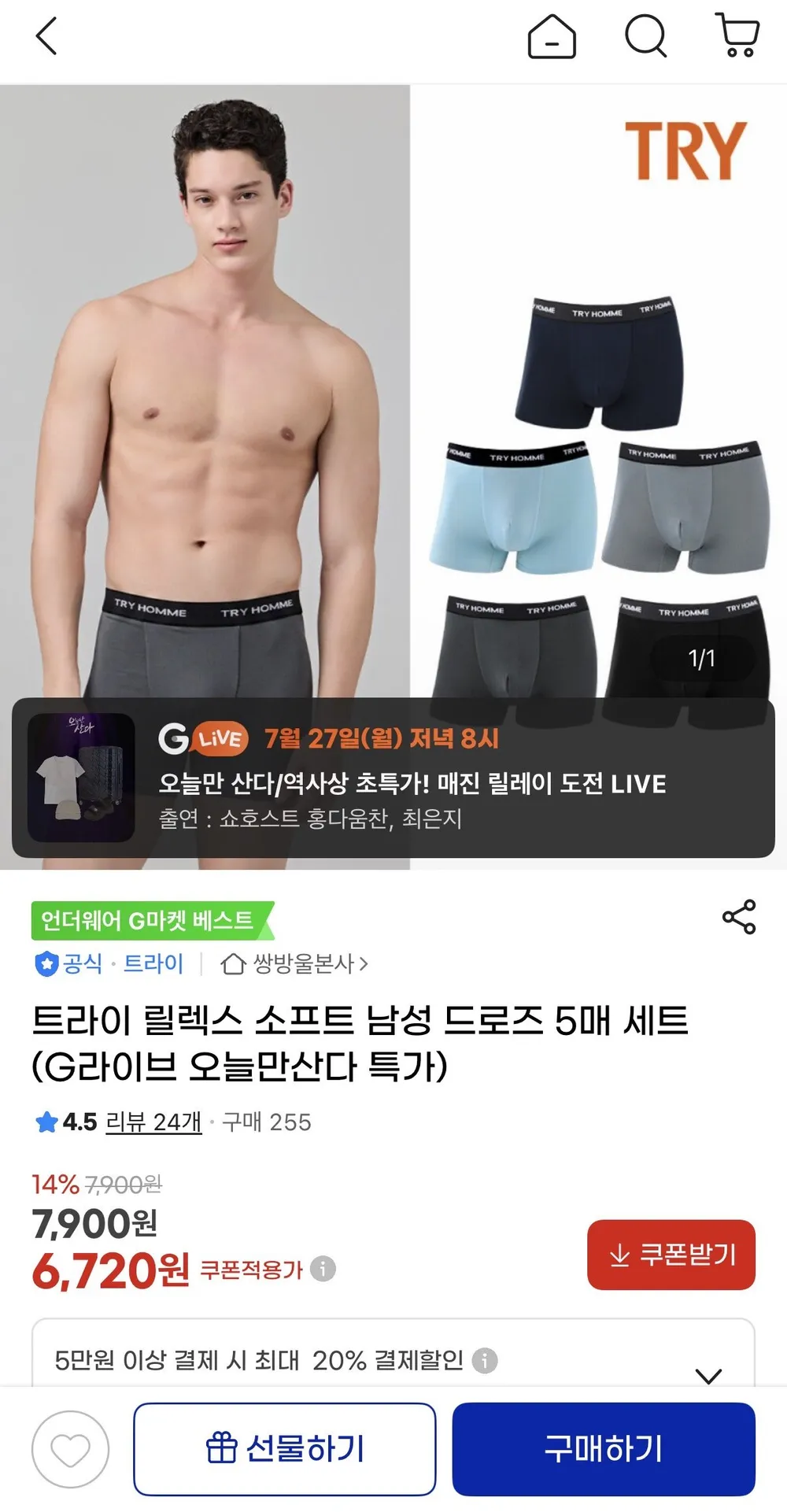 트라이 남성 팬트 5종 세트