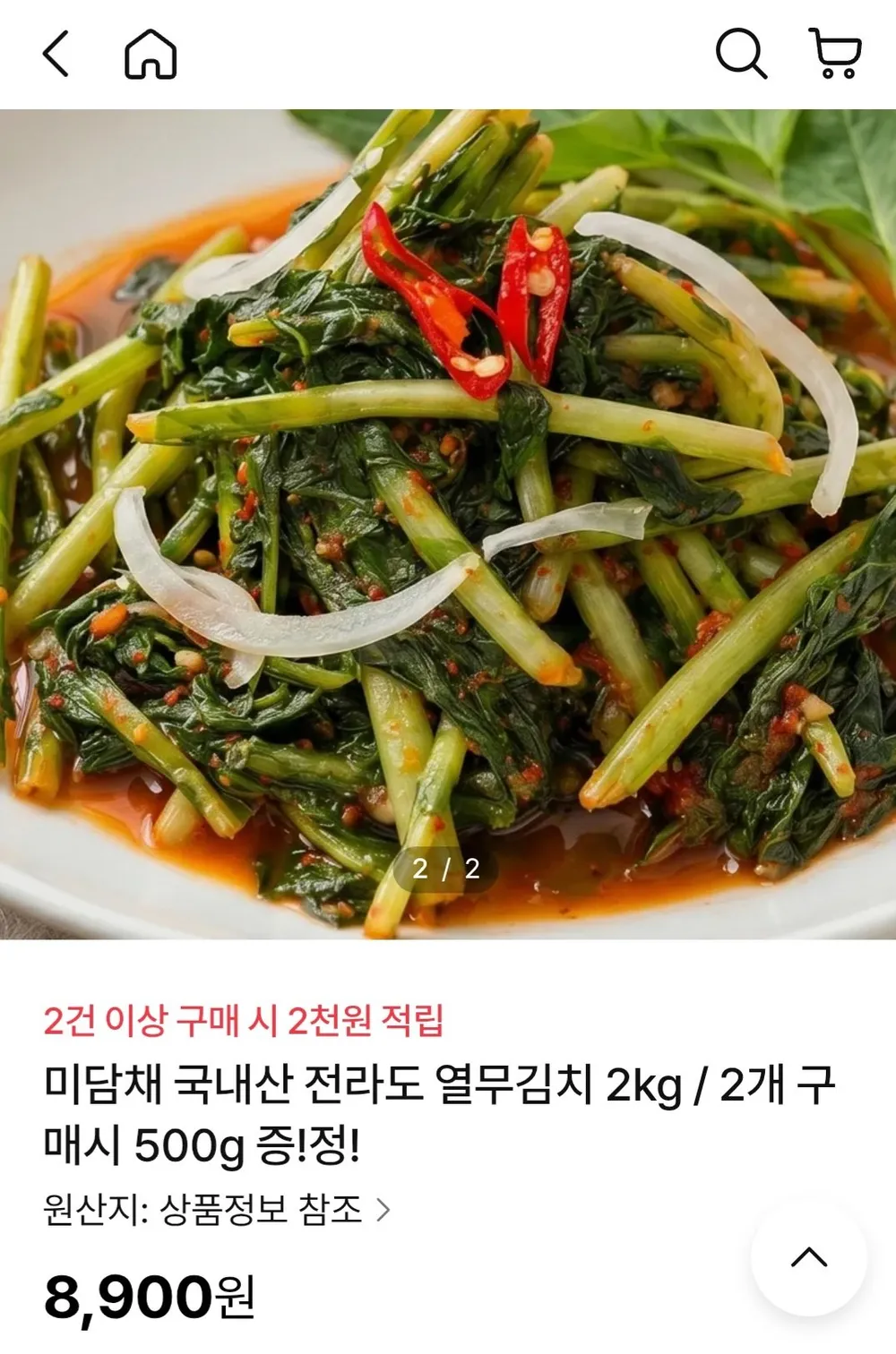 미담채 국내산 열무김치 2kg