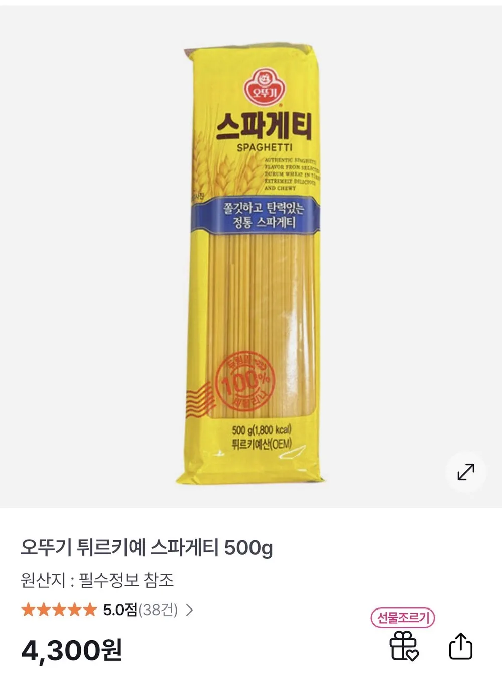 오뚜기 튀르키예 스파게티 500g