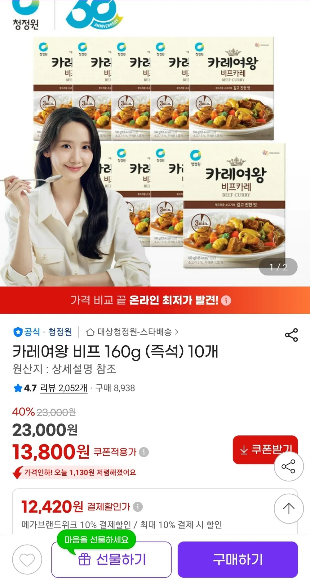 카레여왕 비프 160g (즉석) 10개