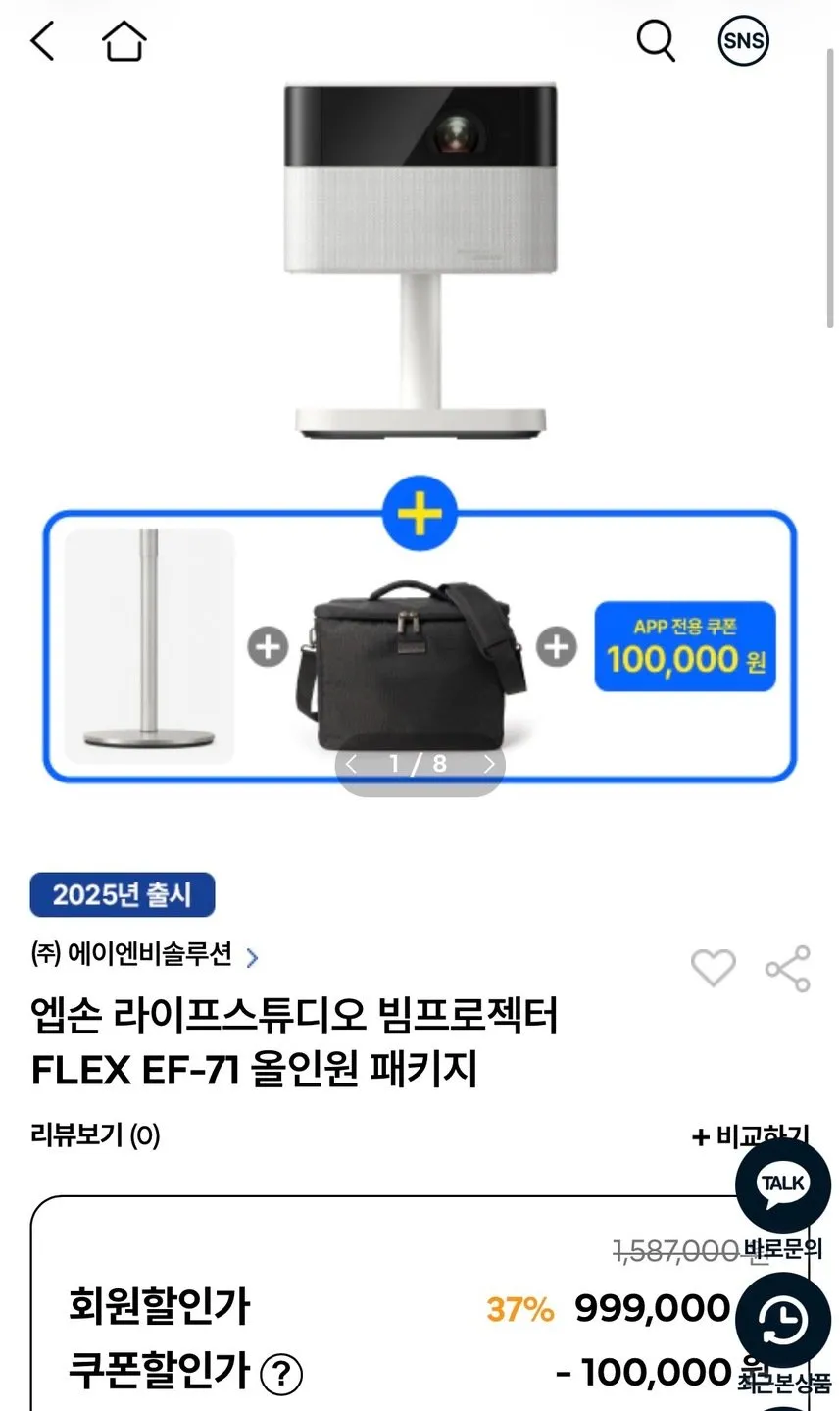 라이프스튜디오 빔프로젝터 FLEX EF-71