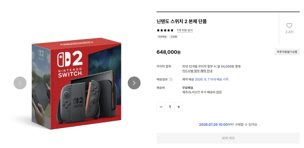 닌텐도 스위치2 본체 단품